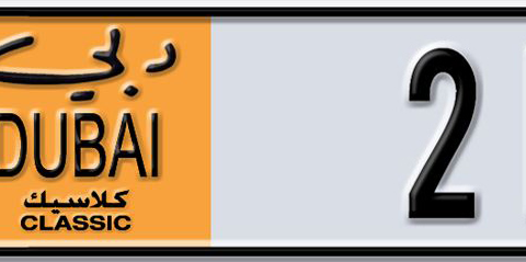 Dubai Plate number D 21217 for sale - Short layout, Dubai logo, Сlose view
