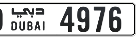 Dubai Plate number D 4976 for sale - Short layout, Сlose view