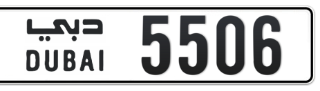 Dubai Plate number  * 5506 for sale - Short layout, Сlose view