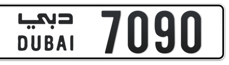 Dubai Plate number  * 7090 for sale - Short layout, Сlose view