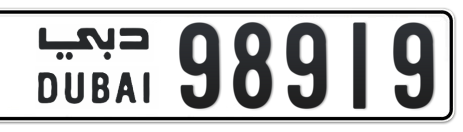 Dubai Plate number  * 98919 for sale - Short layout, Сlose view