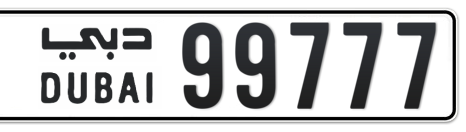 Dubai Plate number  * 99777 for sale - Short layout, Сlose view
