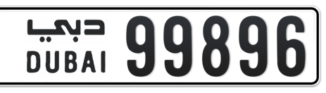 Dubai Plate number  * 99896 for sale - Short layout, Сlose view