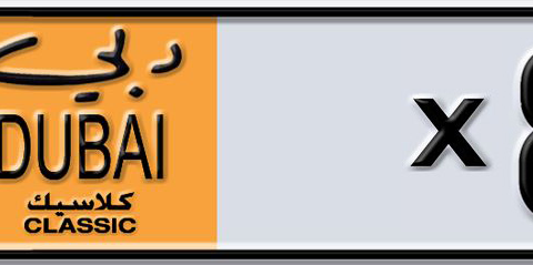 Dubai Plate number  * X8300 for sale - Short layout, Dubai logo, Сlose view