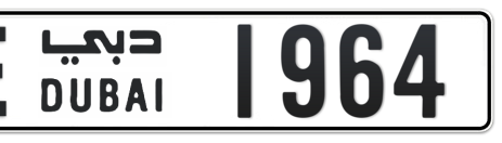 Dubai Plate number E 1964 for sale - Short layout, Сlose view
