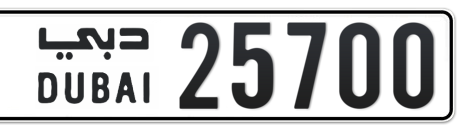 Dubai Plate number  * 25700 for sale - Short layout, Сlose view