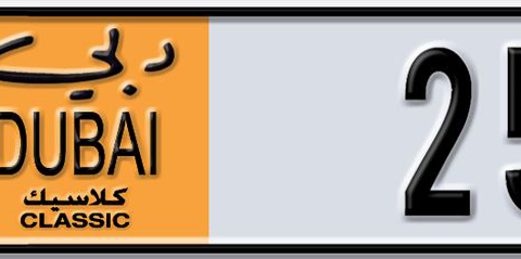 Dubai Plate number  * 25700 for sale - Short layout, Dubai logo, Сlose view