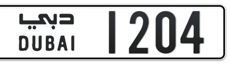 Dubai Plate number  * 1204 for sale - Short layout, Сlose view