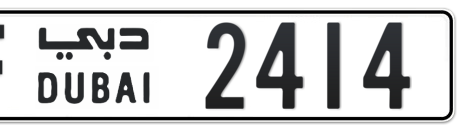 Dubai Plate number F 2414 for sale - Short layout, Сlose view