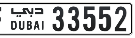 Dubai Plate number F 33552 for sale - Short layout, Сlose view