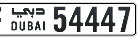 Dubai Plate number F 54447 for sale - Short layout, Сlose view