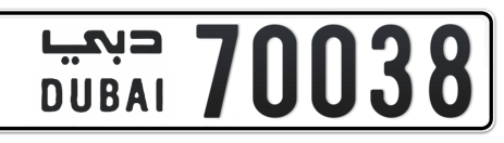 Dubai Plate number  * 70038 for sale - Short layout, Сlose view
