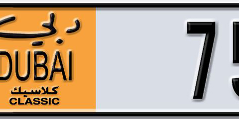 Dubai Plate number F 75878 for sale - Short layout, Dubai logo, Сlose view