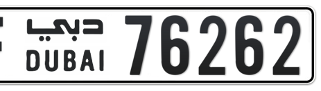 Dubai Plate number F 76262 for sale - Short layout, Сlose view