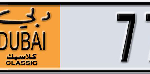 Dubai Plate number F 77111 for sale - Short layout, Dubai logo, Сlose view