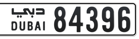 Dubai Plate number  * 84396 for sale - Short layout, Сlose view