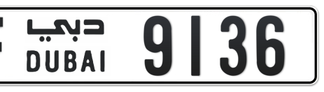 Dubai Plate number F 9136 for sale - Short layout, Сlose view