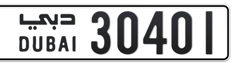 Dubai Plate number  * 30401 for sale - Short layout, Сlose view