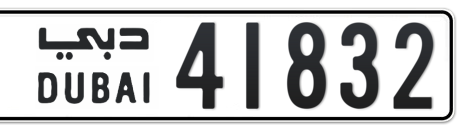 Dubai Plate number  * 41832 for sale - Short layout, Сlose view