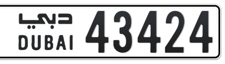 Dubai Plate number  * 43424 for sale - Short layout, Сlose view