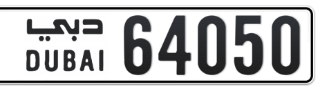 Dubai Plate number  * 64050 for sale - Short layout, Сlose view