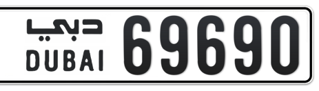 Dubai Plate number  * 69690 for sale - Short layout, Сlose view