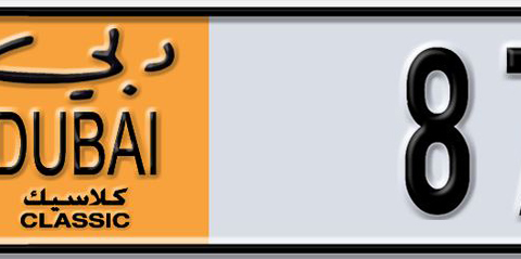 Dubai Plate number G 87377 for sale - Short layout, Dubai logo, Сlose view