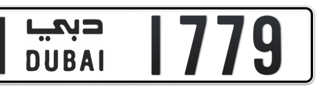 Dubai Plate number H 1779 for sale - Short layout, Сlose view