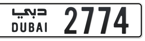 Dubai Plate number  * 2774 for sale - Short layout, Сlose view