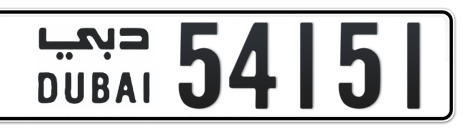 Dubai Plate number  * 54151 for sale - Short layout, Сlose view