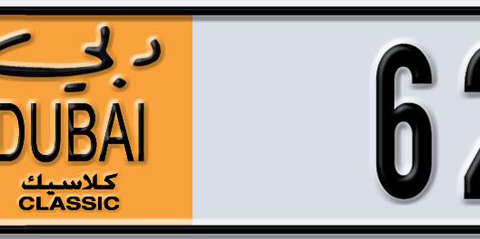 Dubai Plate number H 62612 for sale - Short layout, Dubai logo, Сlose view