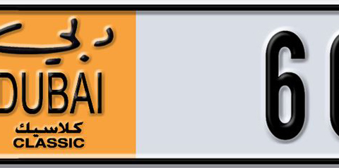 Dubai Plate number H 66673 for sale - Short layout, Dubai logo, Сlose view