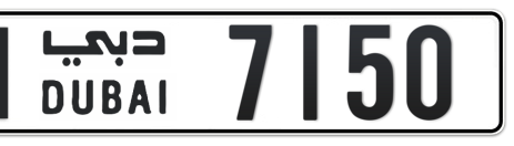 Dubai Plate number H 7150 for sale - Short layout, Сlose view