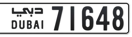 Dubai Plate number  * 71648 for sale - Short layout, Сlose view