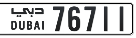Dubai Plate number  * 76711 for sale - Short layout, Сlose view