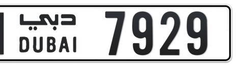 Dubai Plate number H 7929 for sale - Short layout, Сlose view