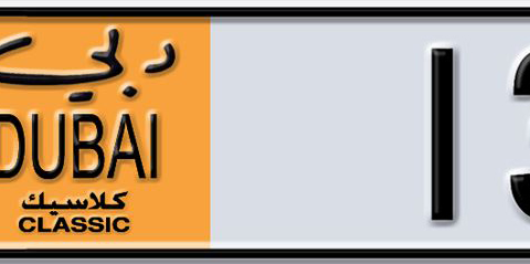 Dubai Plate number  * 133X4 for sale - Short layout, Dubai logo, Сlose view