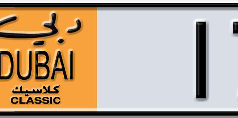 Dubai Plate number I 17199 for sale - Short layout, Dubai logo, Сlose view