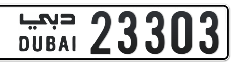 Dubai Plate number  * 23303 for sale - Short layout, Сlose view