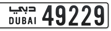 Dubai Plate number  * 49229 for sale - Short layout, Сlose view