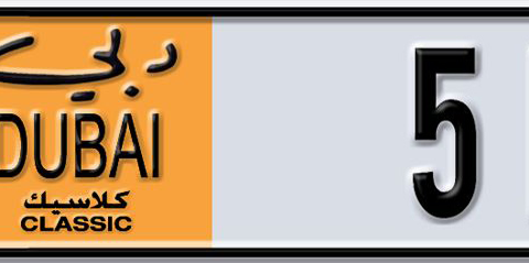 Dubai Plate number I 51234 for sale - Short layout, Dubai logo, Сlose view