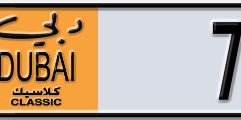 Dubai Plate number  * 7001 for sale - Short layout, Dubai logo, Сlose view