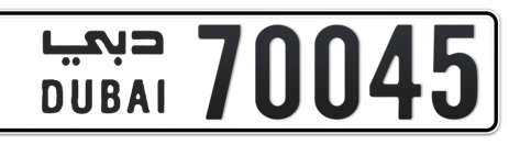 Dubai Plate number  * 70045 for sale - Short layout, Сlose view