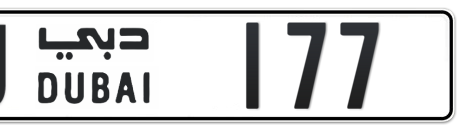 Dubai Plate number J 177 for sale - Short layout, Сlose view