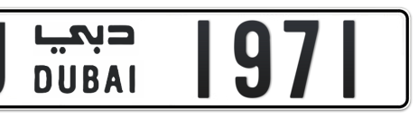 Dubai Plate number J 1971 for sale - Short layout, Сlose view