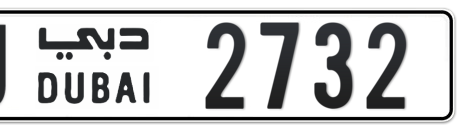 Dubai Plate number J 2732 for sale - Short layout, Сlose view