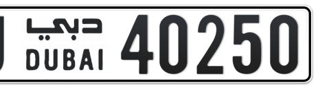 Dubai Plate number J 40250 for sale - Short layout, Сlose view