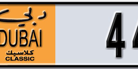 Dubai Plate number J 44450 for sale - Short layout, Dubai logo, Сlose view
