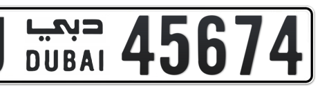 Dubai Plate number J 45674 for sale - Short layout, Сlose view