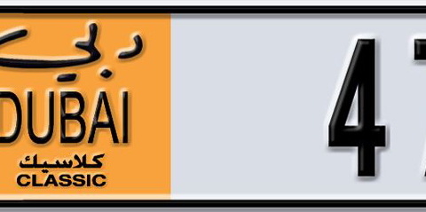 Dubai Plate number J 47163 for sale - Short layout, Dubai logo, Сlose view